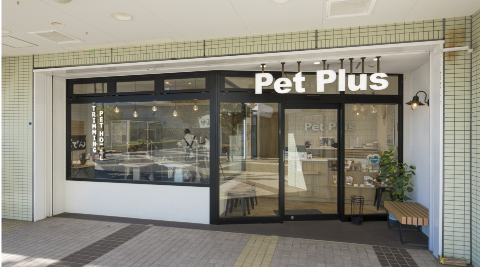 Pet Plus 緑園都市店