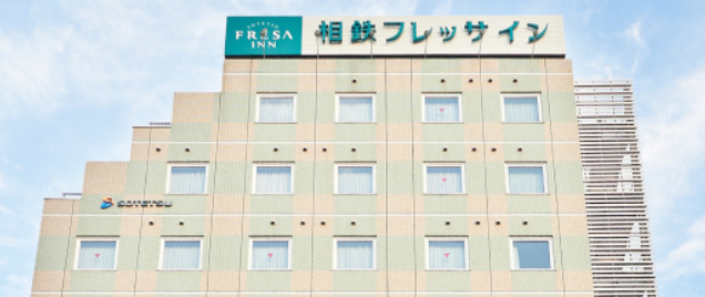 相鉄フレッサイン  鎌倉大船駅笠間口